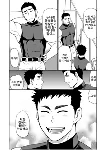 Page 4 of Yakyuubu no Senpai ni VR de Giji SEX Sasete Mita | 야구부 선배에게 VR로 의사 SEX 시켜 봤다 - preview thumbnail