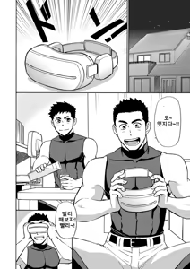 Page 6 of Yakyuubu no Senpai ni VR de Giji SEX Sasete Mita | 야구부 선배에게 VR로 의사 SEX 시켜 봤다 - preview thumbnail