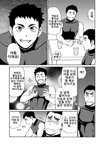 Page 7 of Yakyuubu no Senpai ni VR de Giji SEX Sasete Mita | 야구부 선배에게 VR로 의사 SEX 시켜 봤다 - preview thumbnail