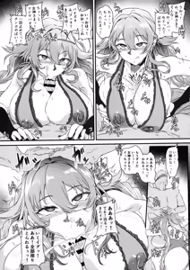 Page 13 of Nightmare from Goddess Another Route Chaos - preview thumbnail