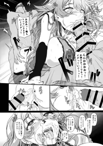 Page 26 of Nightmare from Goddess Another Route Chaos - preview thumbnail