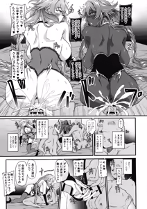 Page 35 of Nightmare from Goddess Another Route Chaos - preview thumbnail