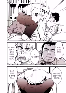 Page 51 of Devil Out - Suit o Kita Akuma - preview thumbnail