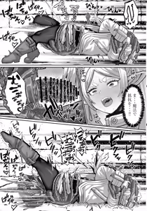 Page 17 of Frieren to Ero Trap Dungeon - preview thumbnail