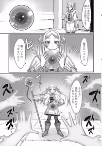 Page 23 of Frieren to Ero Trap Dungeon - preview thumbnail