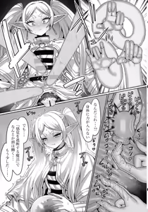 Page 25 of Frieren to Ero Trap Dungeon - preview thumbnail