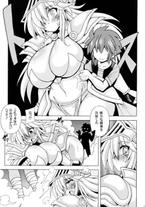 Page 5 of Shotagui Onee-san BMG 6 - preview thumbnail
