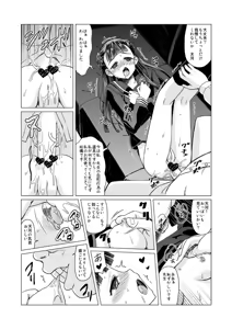 Page 14 of Amakawa Isuzu Kouyuuroku - preview thumbnail