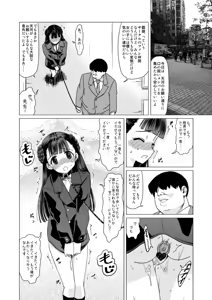 Page 17 of Amakawa Isuzu Kouyuuroku - preview thumbnail