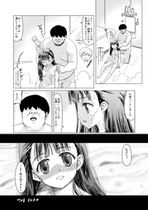 Page 32 of Amakawa Isuzu Kouyuuroku - preview thumbnail