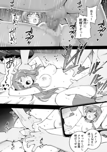 Page 111 of Okiha - preview thumbnail