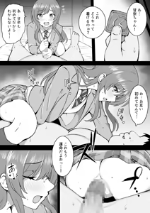 Page 122 of Okiha - preview thumbnail