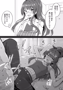 Page 130 of Okiha - preview thumbnail