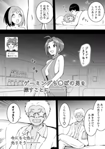 Page 137 of Okiha - preview thumbnail