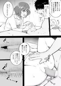 Page 155 of Okiha - preview thumbnail