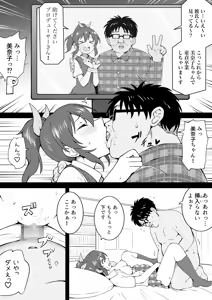 Page 168 of Okiha - preview thumbnail