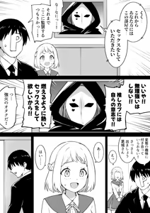 Page 18 of Okiha - preview thumbnail
