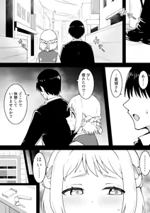 Page 19 of Okiha - preview thumbnail