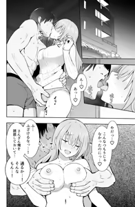 Page 192 of Okiha - preview thumbnail