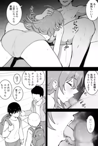 Page 2 of Okiha - preview thumbnail