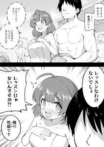Page 207 of Okiha - preview thumbnail