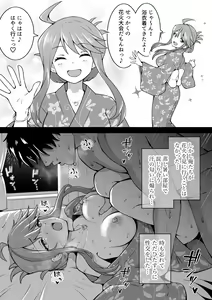 Page 230 of Okiha - preview thumbnail