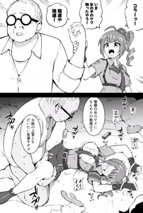 Page 23 of Okiha - preview thumbnail