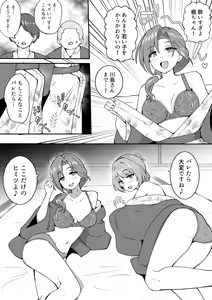 Page 237 of Okiha - preview thumbnail
