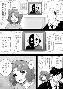 Page 250 of Okiha - preview thumbnail