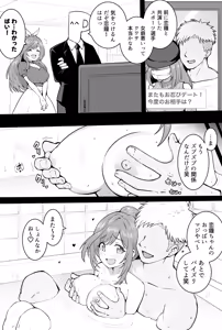 Page 25 of Okiha - preview thumbnail