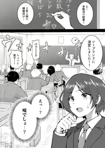 Page 253 of Okiha - preview thumbnail