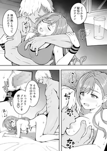 Page 282 of Okiha - preview thumbnail