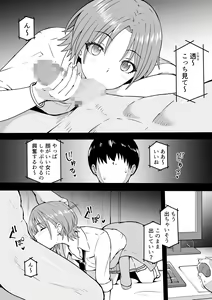 Page 288 of Okiha - preview thumbnail