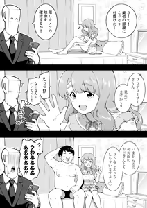 Page 310 of Okiha - preview thumbnail