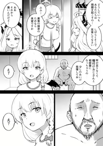 Page 314 of Okiha - preview thumbnail