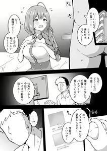 Page 407 of Okiha - preview thumbnail