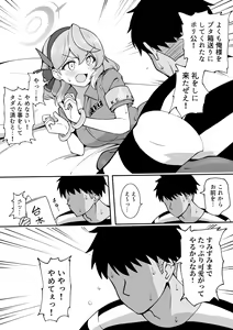 Page 425 of Okiha - preview thumbnail