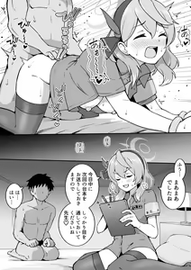 Page 427 of Okiha - preview thumbnail