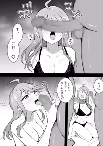 Page 44 of Okiha - preview thumbnail