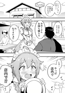Page 459 of Okiha - preview thumbnail