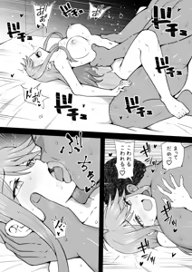 Page 47 of Okiha - preview thumbnail