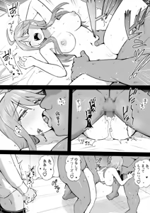 Page 50 of Okiha - preview thumbnail