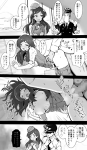 Page 505 of Okiha - preview thumbnail