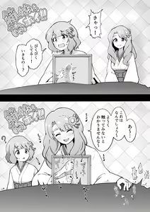 Page 527 of Okiha - preview thumbnail