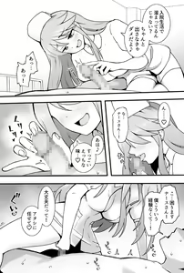 Page 529 of Okiha - preview thumbnail