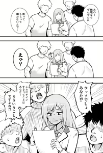 Page 533 of Okiha - preview thumbnail
