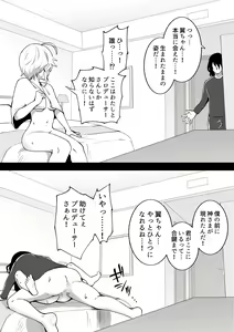 Page 552 of Okiha - preview thumbnail