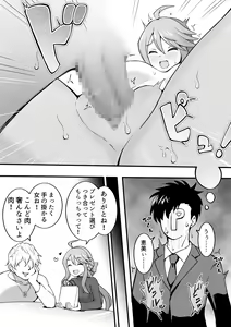 Page 561 of Okiha - preview thumbnail