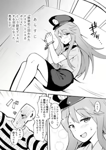 Page 586 of Okiha - preview thumbnail