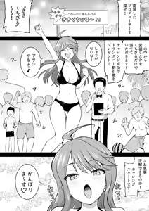 Page 6 of Okiha - preview thumbnail